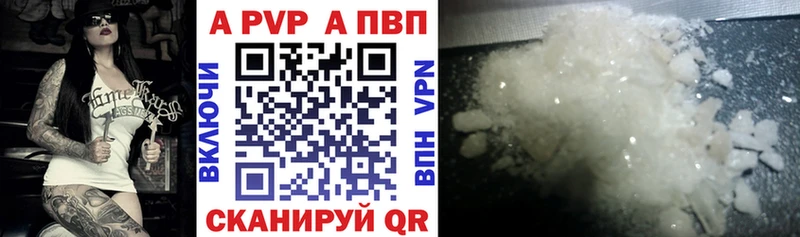 Купить  Гуково  Alpha-PVP VHQ 