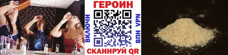 Героин хмурый  Купить где  Гуково 