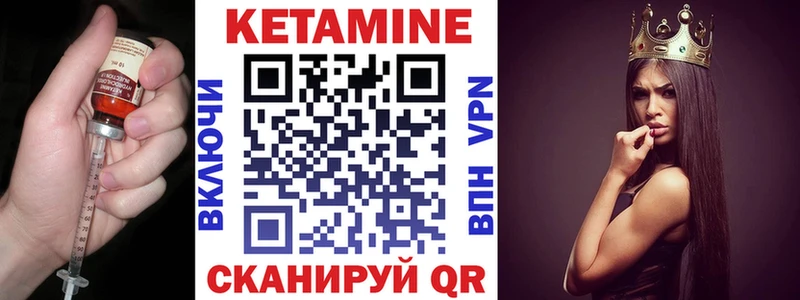 КЕТАМИН VHQ  Купить  Гуково 