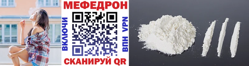 Мефедрон мяу мяу  Гуково 