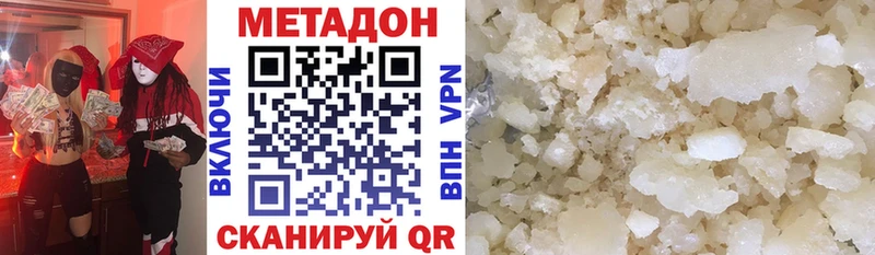 Купить где  Гуково  МЕТАДОН methadone 